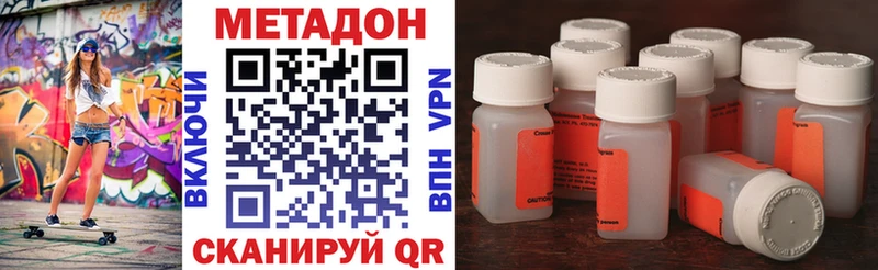 МЕТАДОН мёд shop как зайти Наволоки